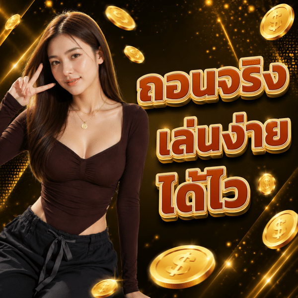 giffen gm โบนัสต้อนรับ