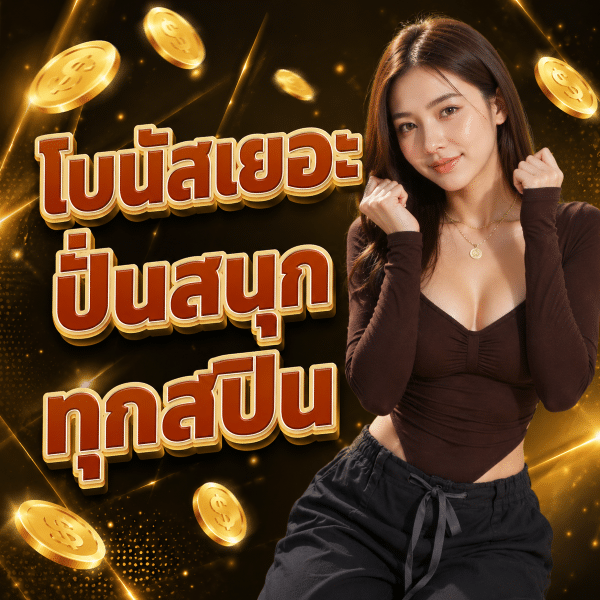 giffen gm โปรใหม่วันนี้